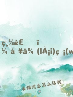 總裁，別來(lái)無(wú)恙